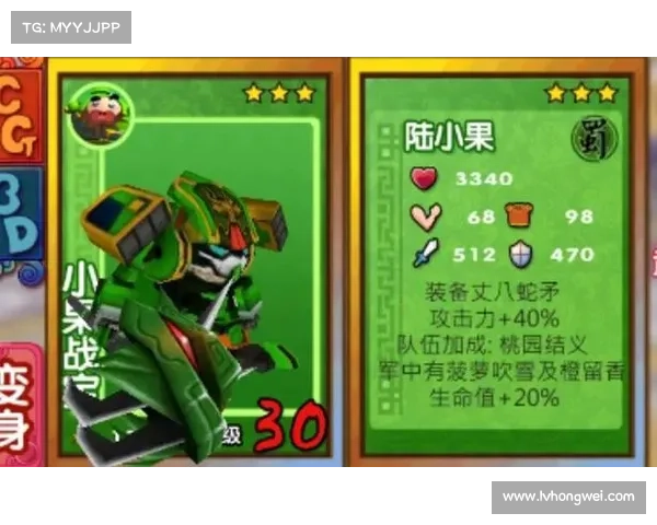 果宝三国:武将技合成,铸就无敌武器 果宝三国:武将技合成,铸就无敌武器