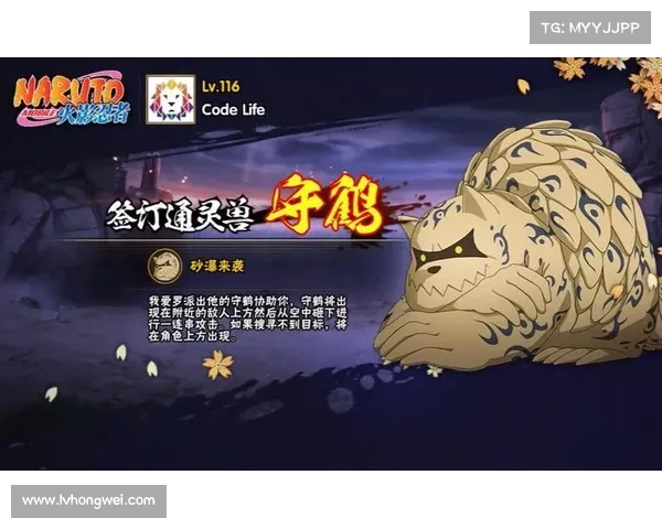 火影手游守鹤(火影手游守鹤值得吗:砂之暴君:守鹤的霸主风云) 火影手游守鹤(火影手游守鹤值得吗:砂之暴君:守鹤的霸主风云)