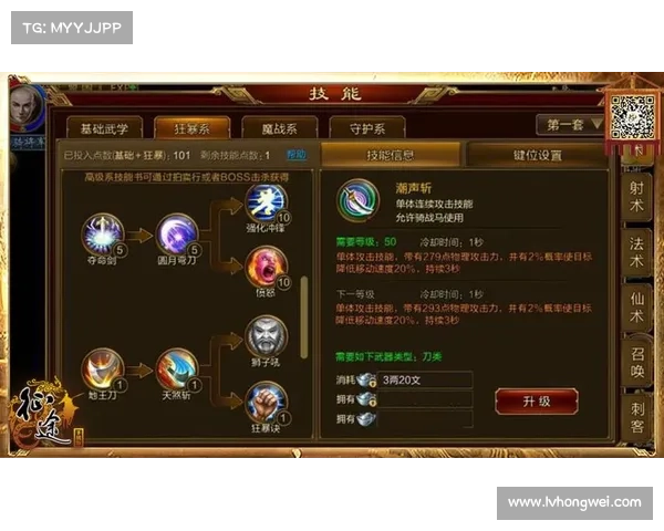 纵横征途:战士技能加点终极指南 纵横征途:战士技能加点终极指南