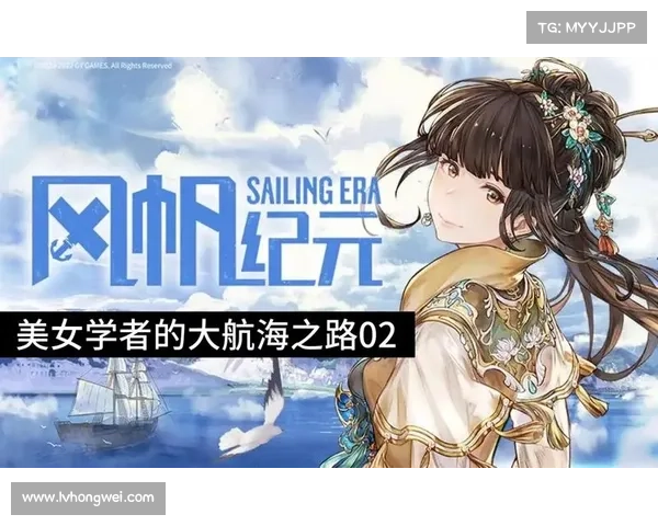 风帆纪元:升级为中心的新时代 风帆纪元:升级为中心的新时代