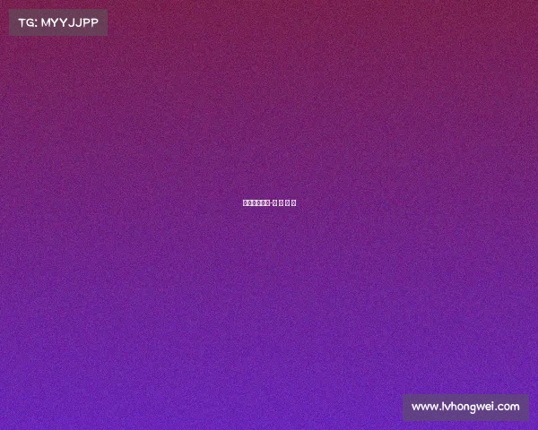 电子竞技战士-电 子 竞 技