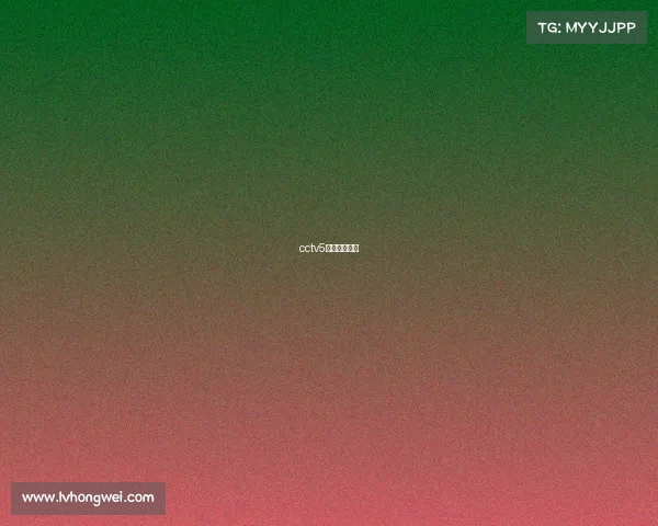 cctv5会直播电竞吗