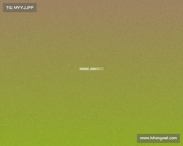 电子竞技综艺_电竞综艺2021 电子竞技综艺_电竞综艺2021